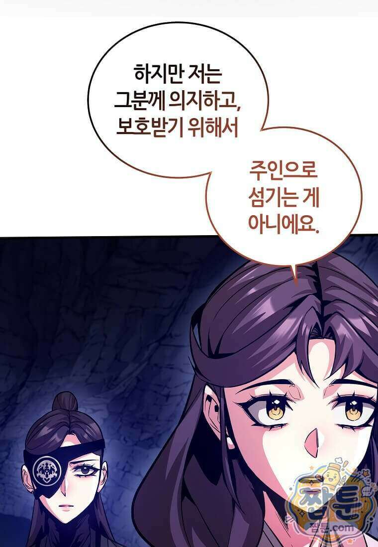 제암진천경 25화 11