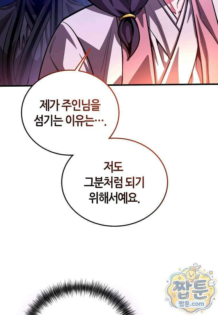 제암진천경 25화 12