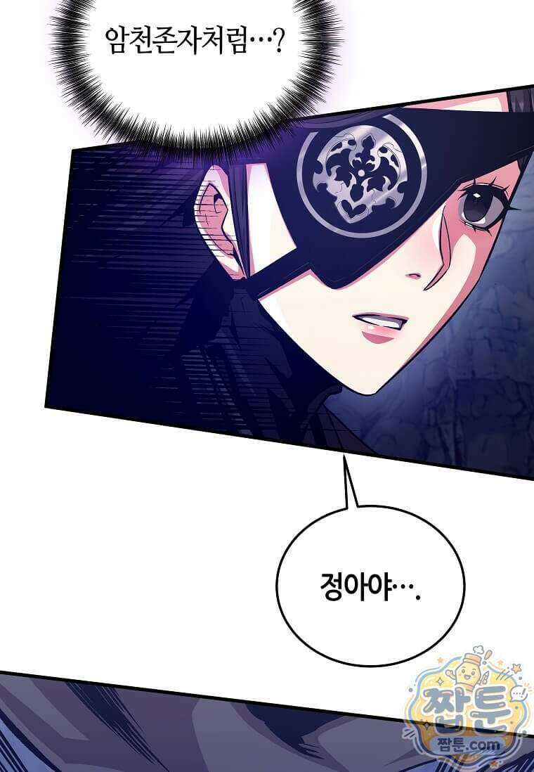 제암진천경 25화 13