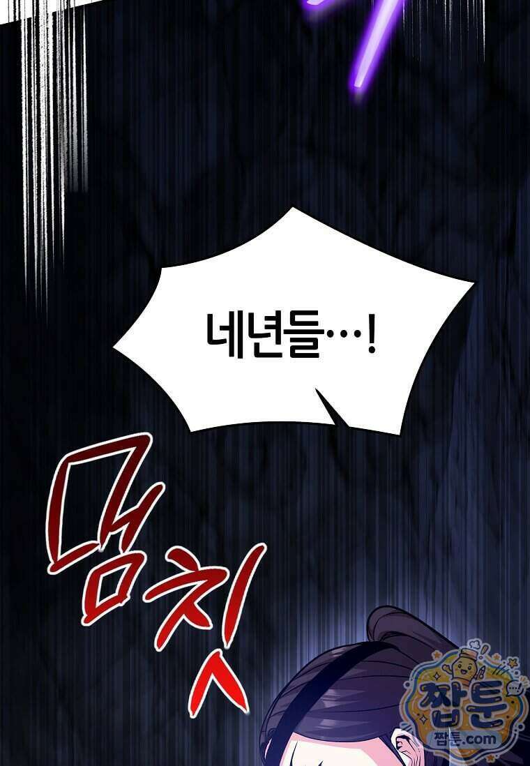 제암진천경 25화 17