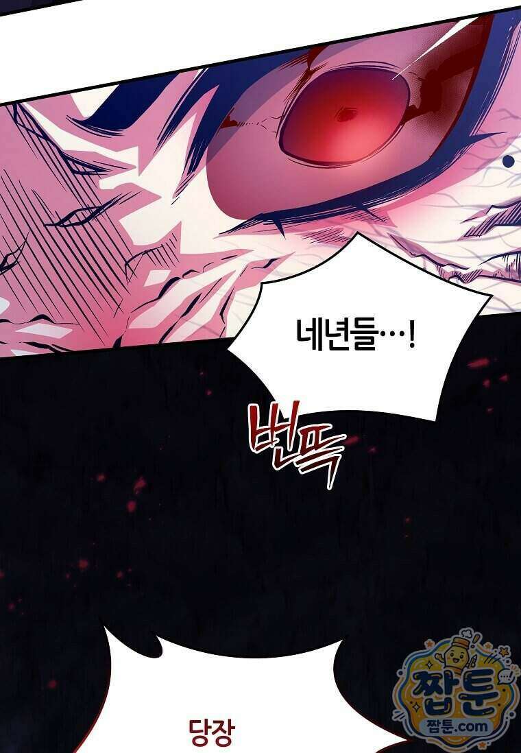 제암진천경 25화 23