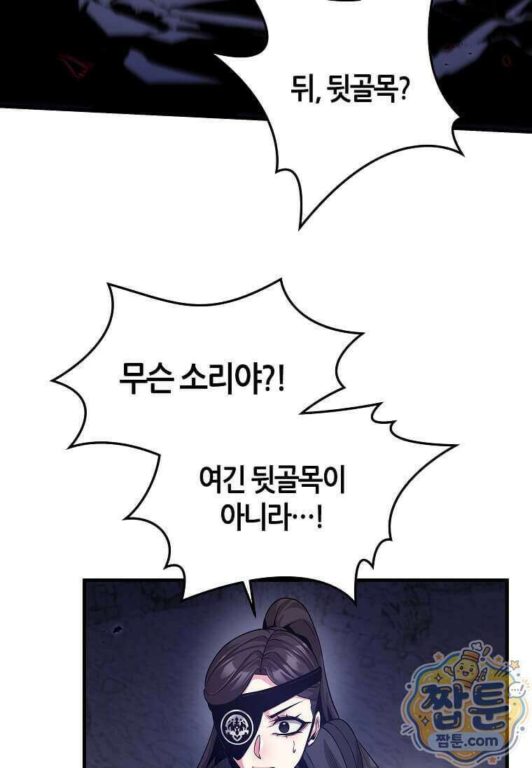 제암진천경 25화 25