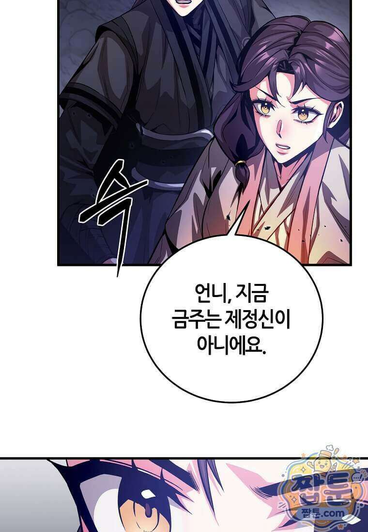 제암진천경 25화 26