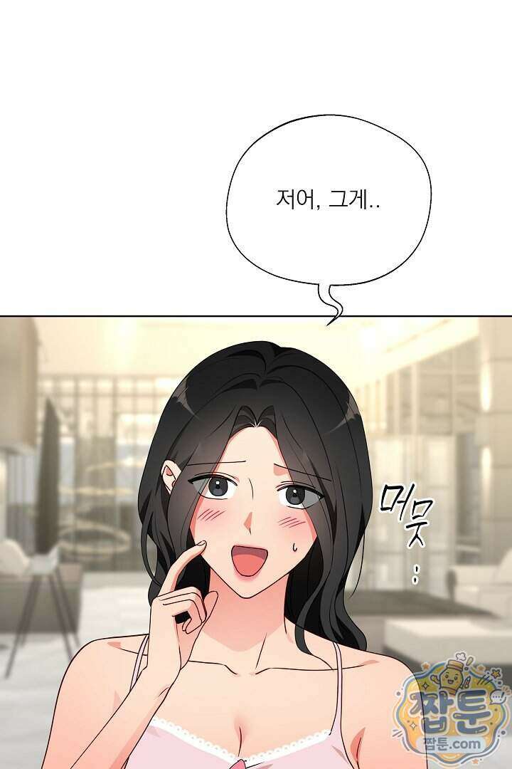 사육실의 수컷들 37화 1