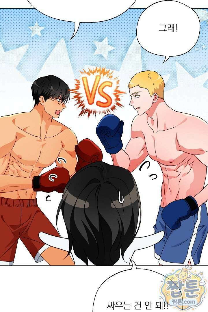 사육실의 수컷들 37화 4