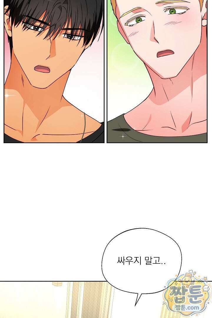 사육실의 수컷들 37화 6
