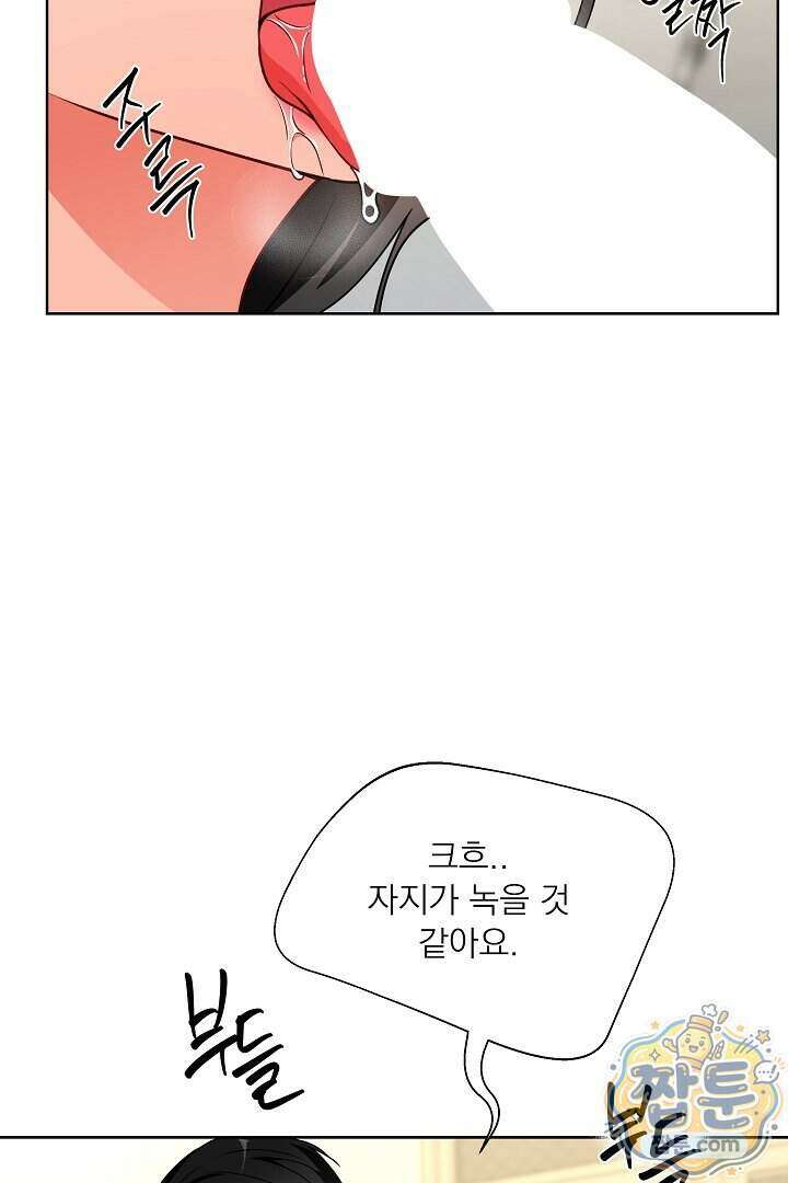 사육실의 수컷들 37화 22