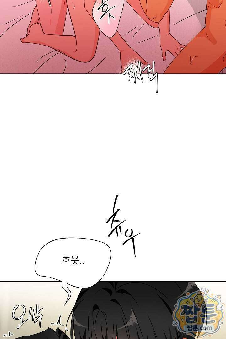 사육실의 수컷들 37화 26