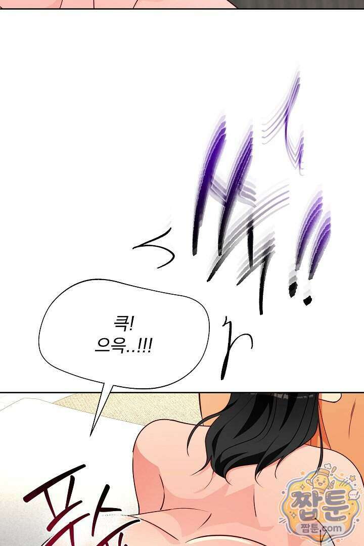 사육실의 수컷들 37화 30