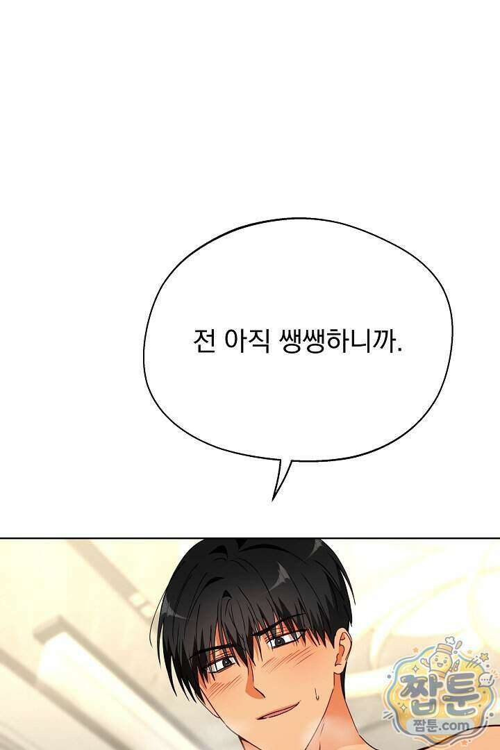 사육실의 수컷들 37화 35