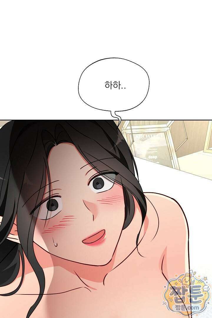 사육실의 수컷들 37화 37