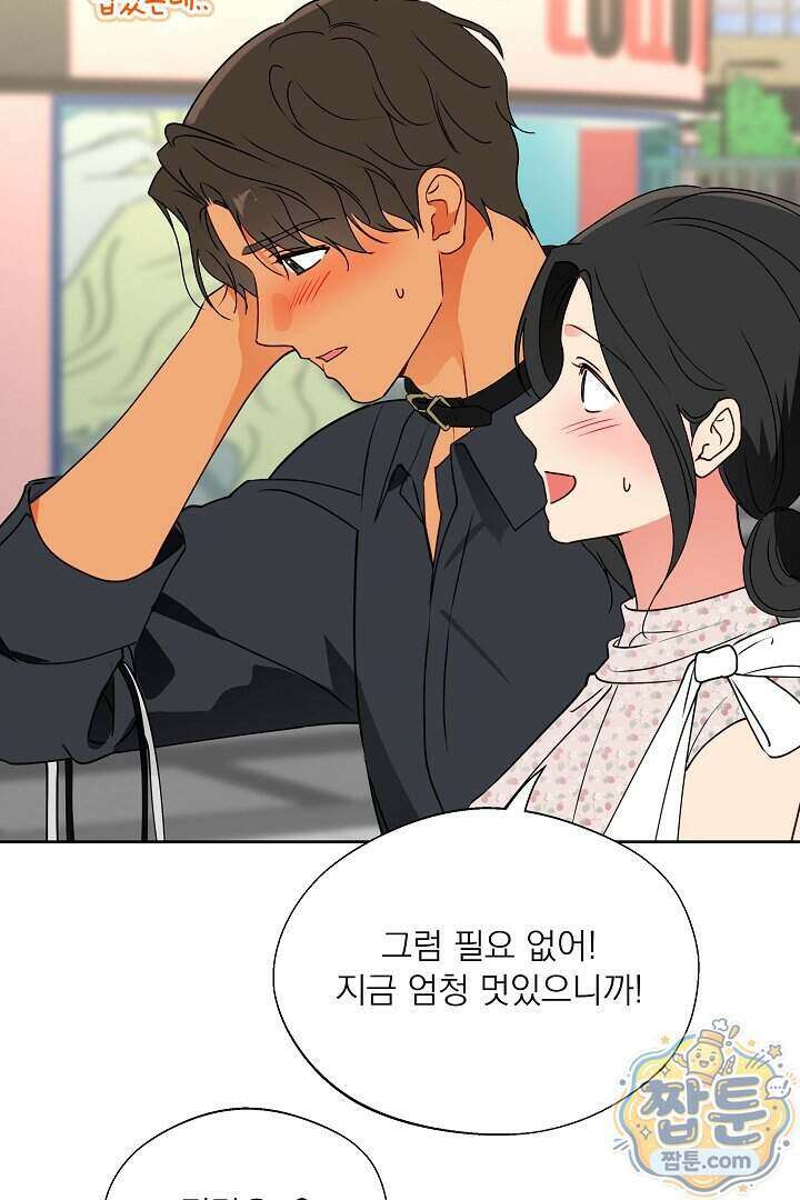 사육실의 수컷들 37화 46