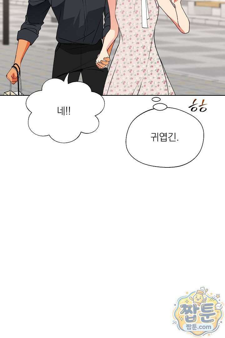 사육실의 수컷들 37화 49