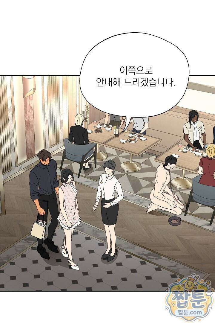 사육실의 수컷들 37화 51
