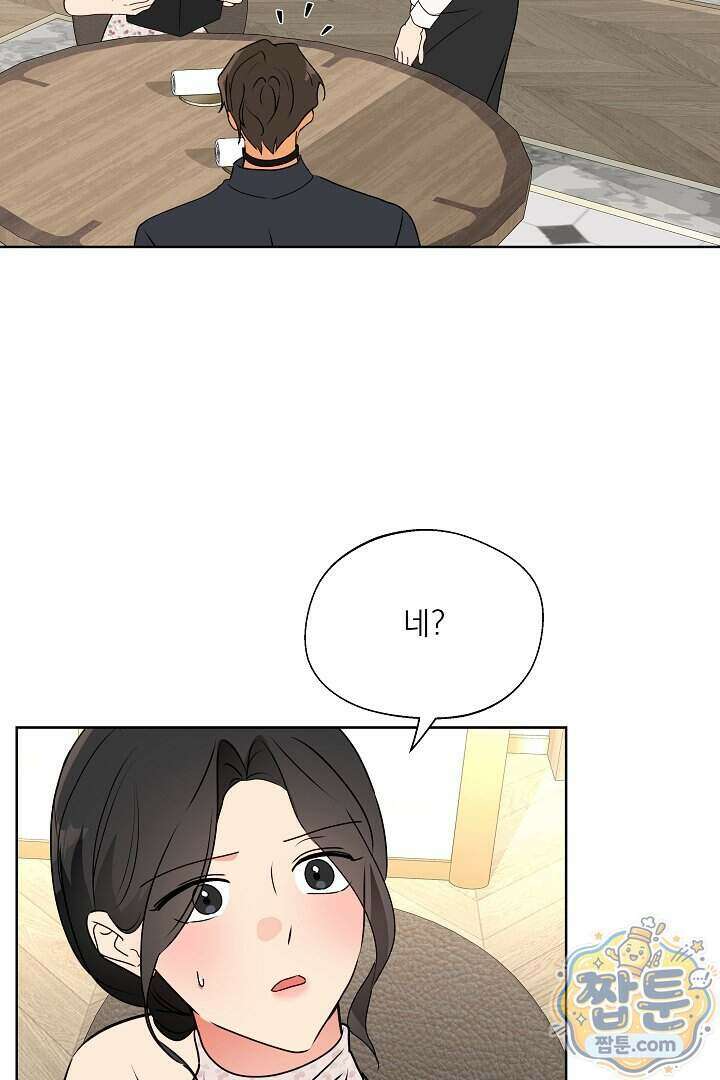사육실의 수컷들 37화 54