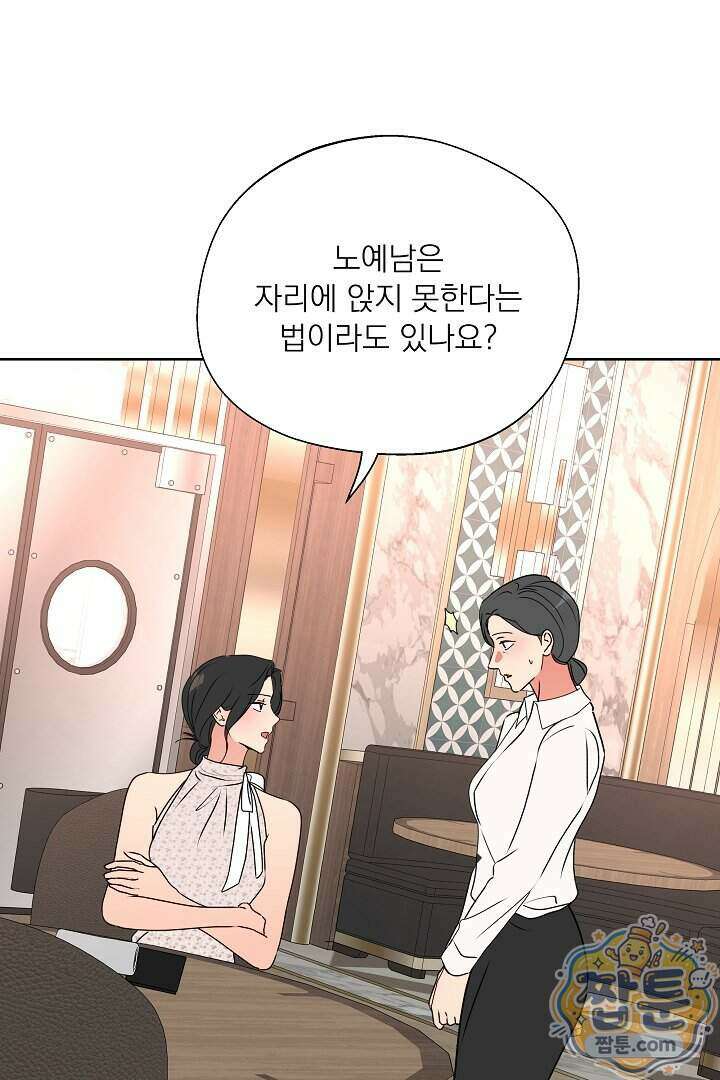 사육실의 수컷들 37화 60