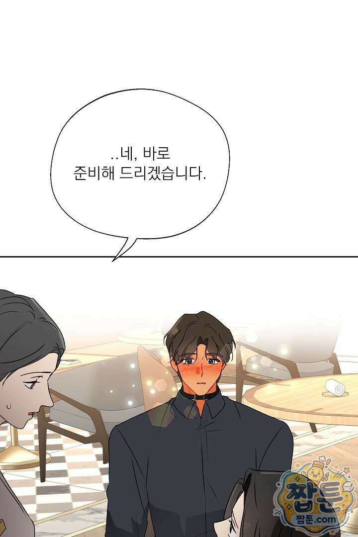 사육실의 수컷들 37화 63