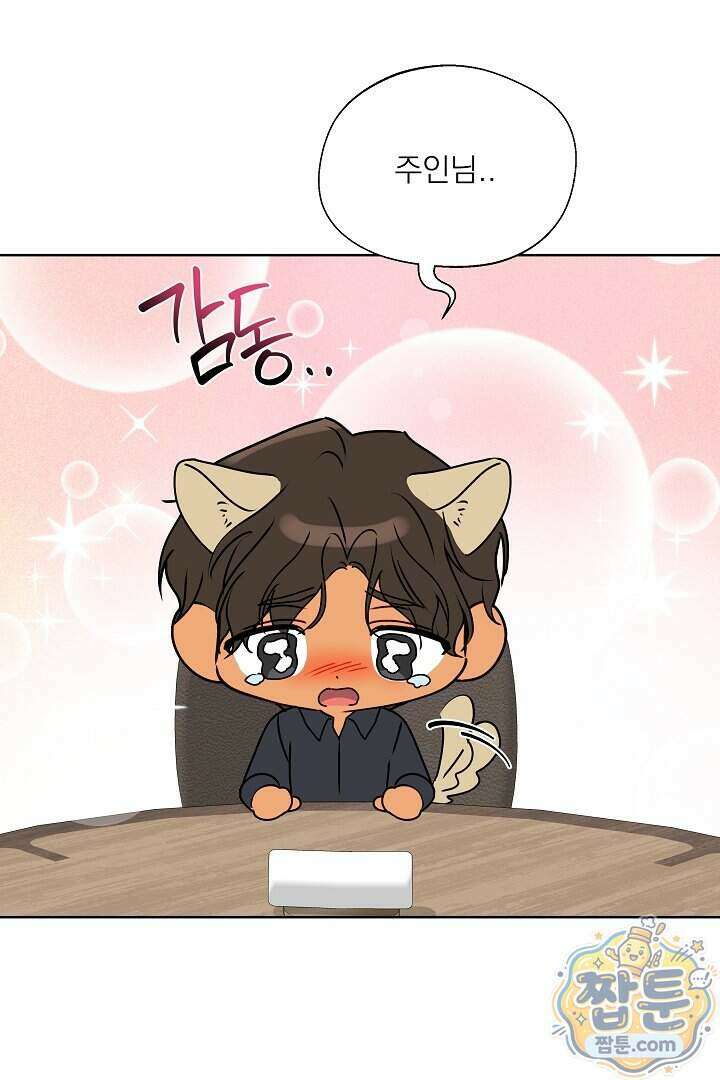 사육실의 수컷들 37화 65
