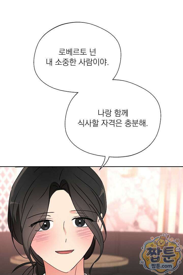 사육실의 수컷들 37화 66