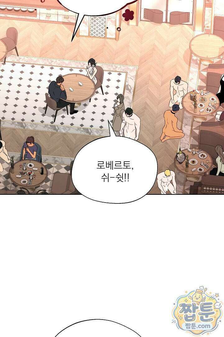 사육실의 수컷들 37화 68