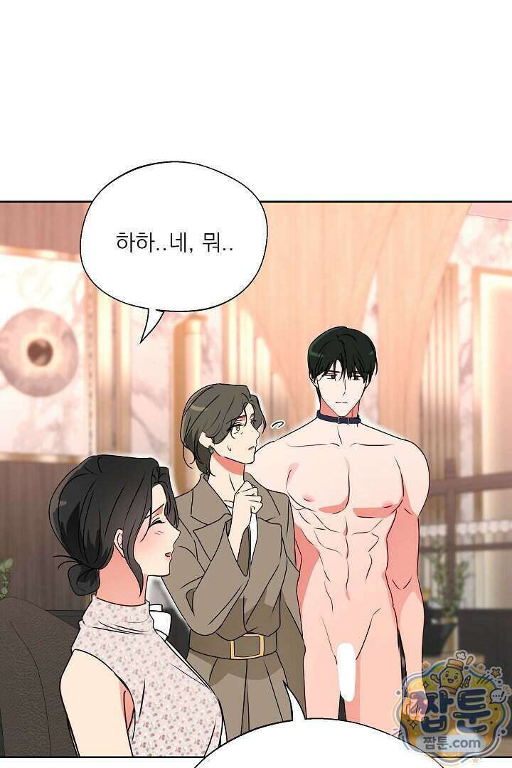 사육실의 수컷들 37화 70