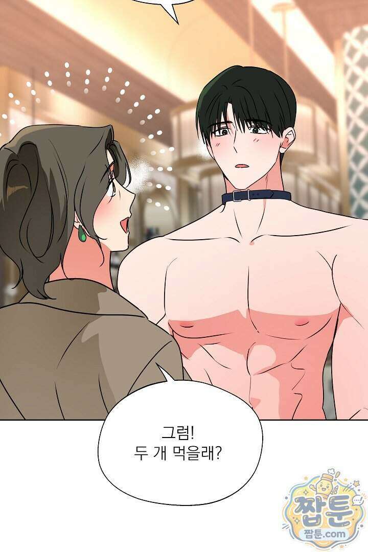 사육실의 수컷들 37화 75