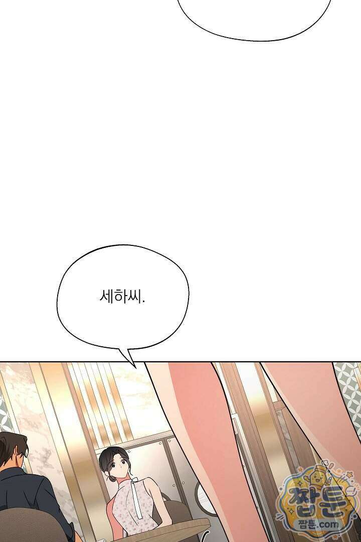 사육실의 수컷들 37화 80