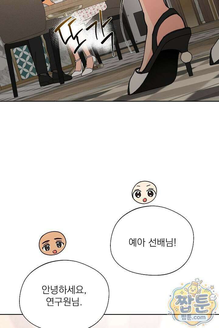 사육실의 수컷들 37화 81