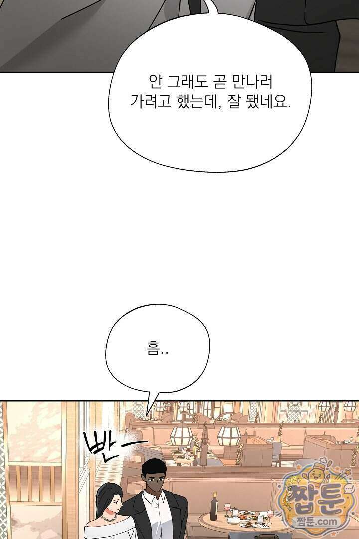 사육실의 수컷들 37화 83