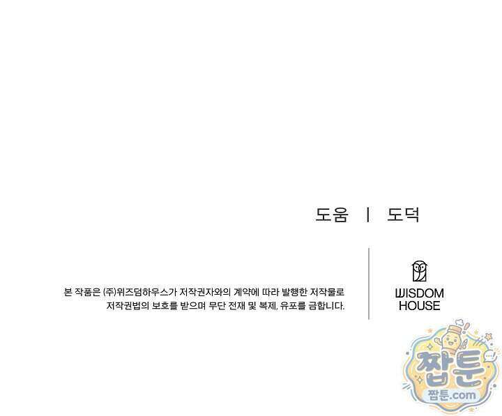 사육실의 수컷들 37화 89