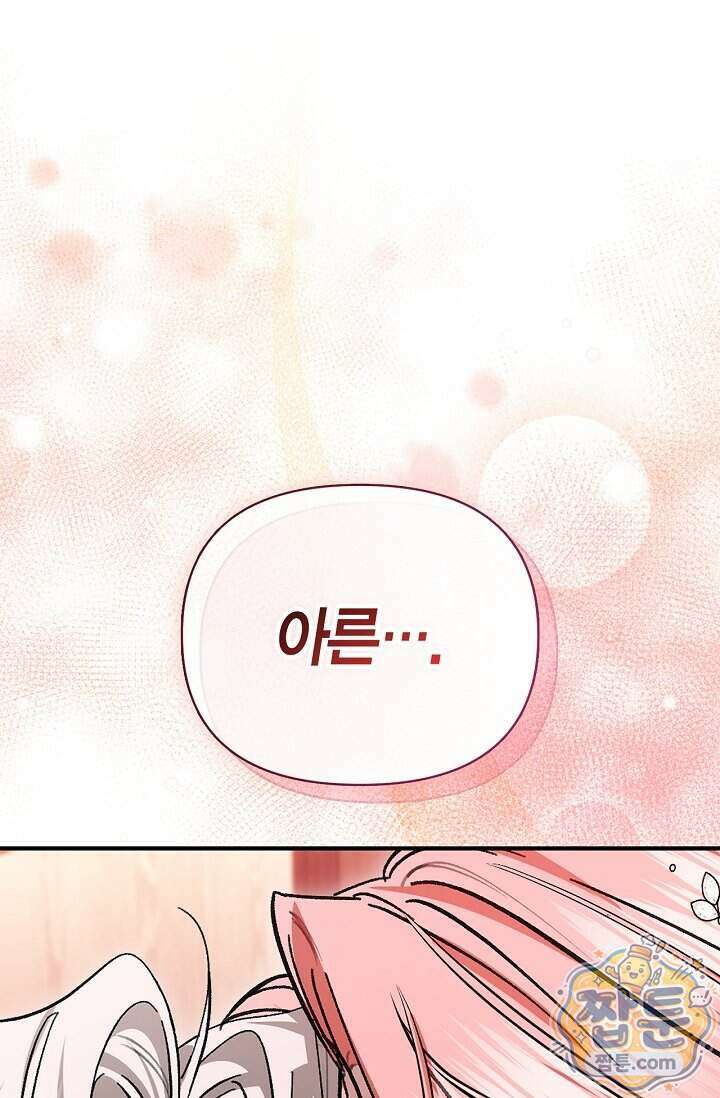 남편 대신 먹었습니다 26화 1