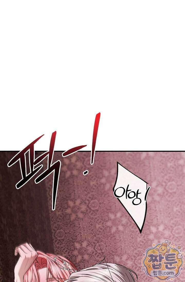 남편 대신 먹었습니다 26화 6