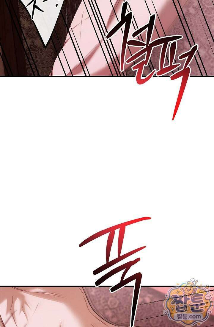 남편 대신 먹었습니다 26화 8