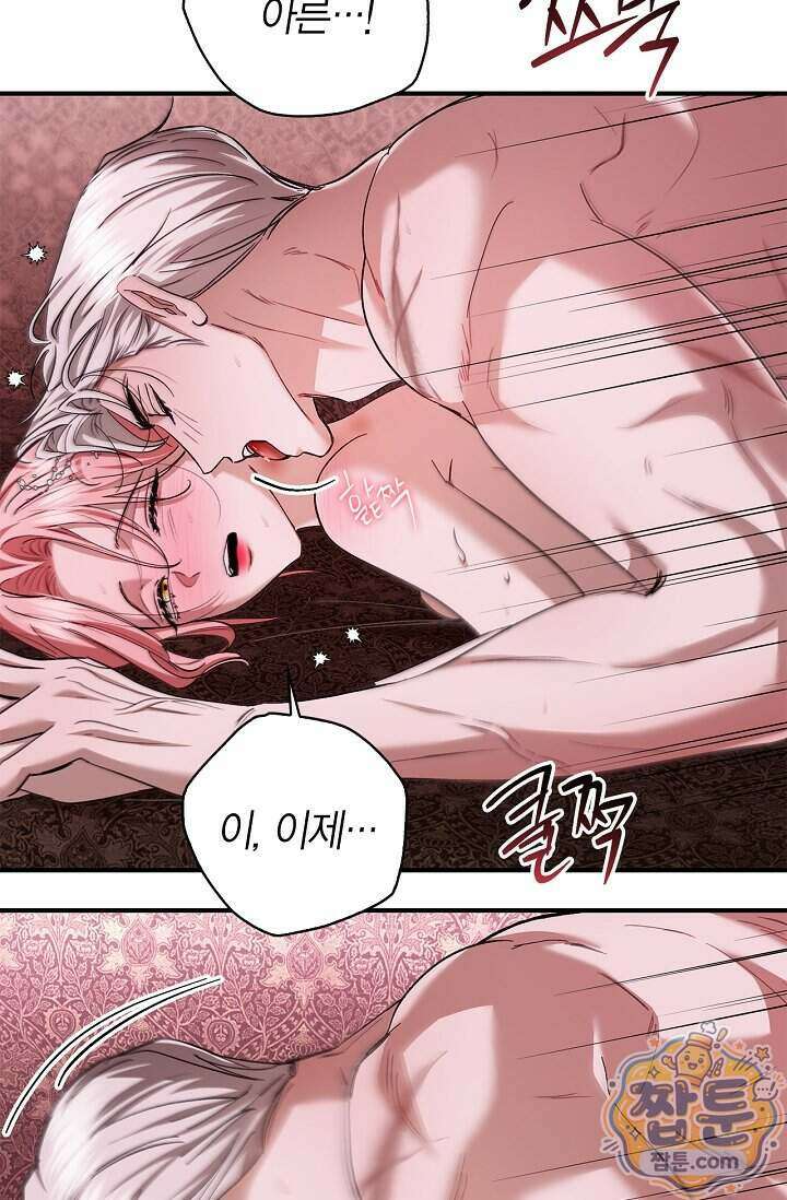 남편 대신 먹었습니다 26화 10