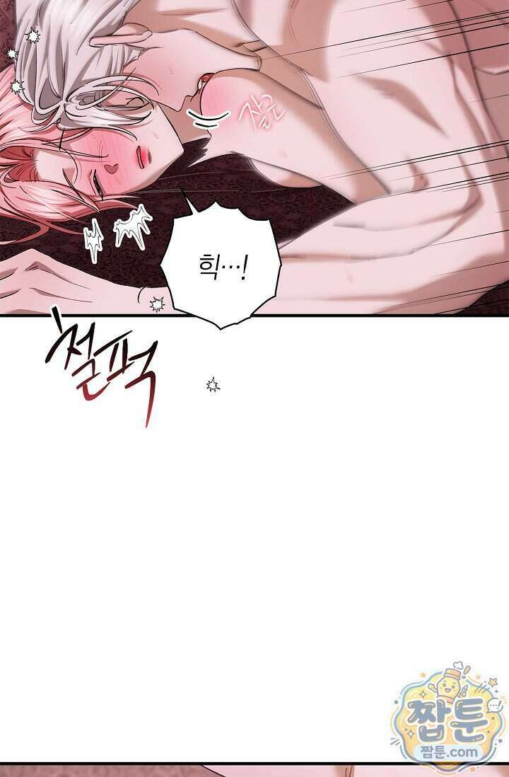 남편 대신 먹었습니다 26화 11