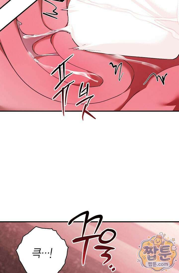 남편 대신 먹었습니다 26화 15