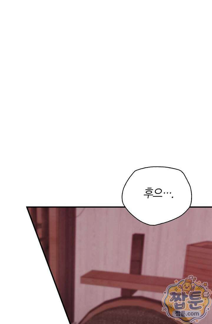 남편 대신 먹었습니다 26화 17