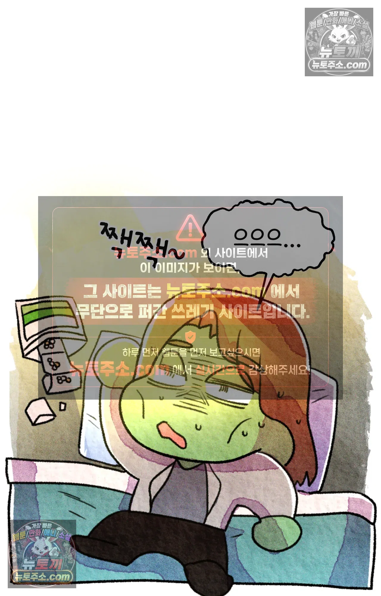 국제결혼 절대로 하지 마라 16화 - 쑤의 정신병(2) 3