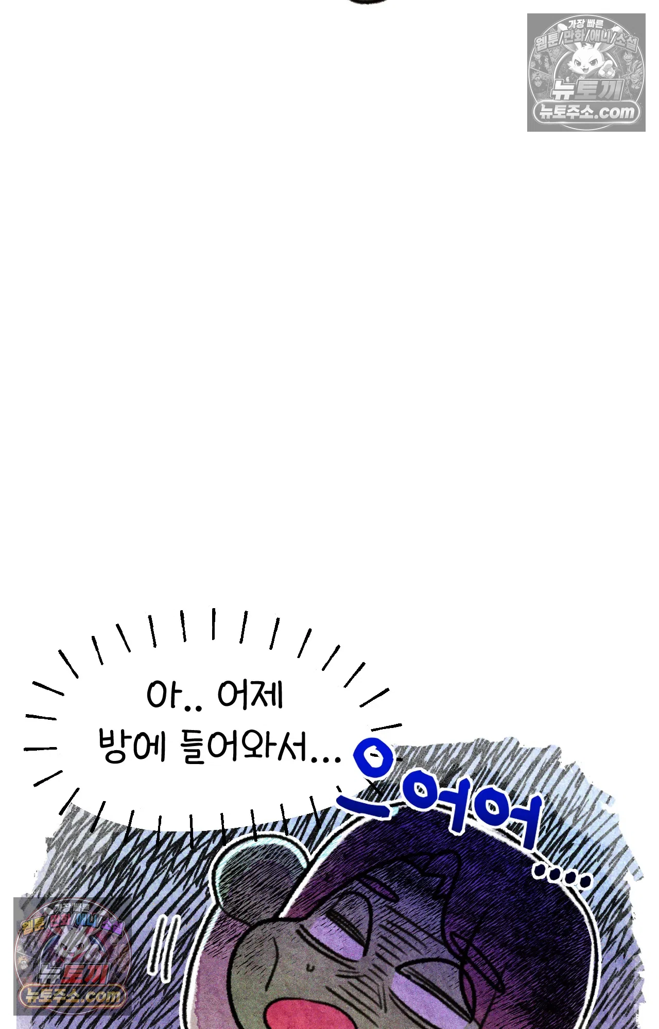 국제결혼 절대로 하지 마라 16화 - 쑤의 정신병(2) 4