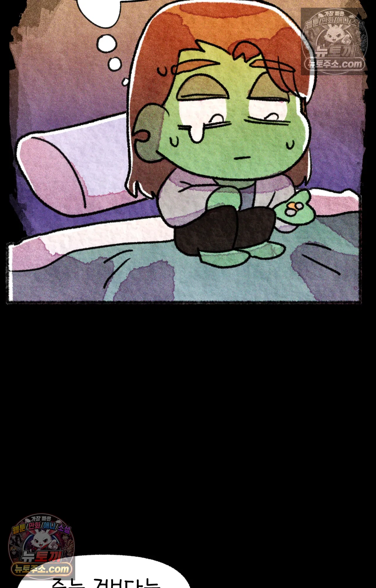국제결혼 절대로 하지 마라 16화 - 쑤의 정신병(2) 6