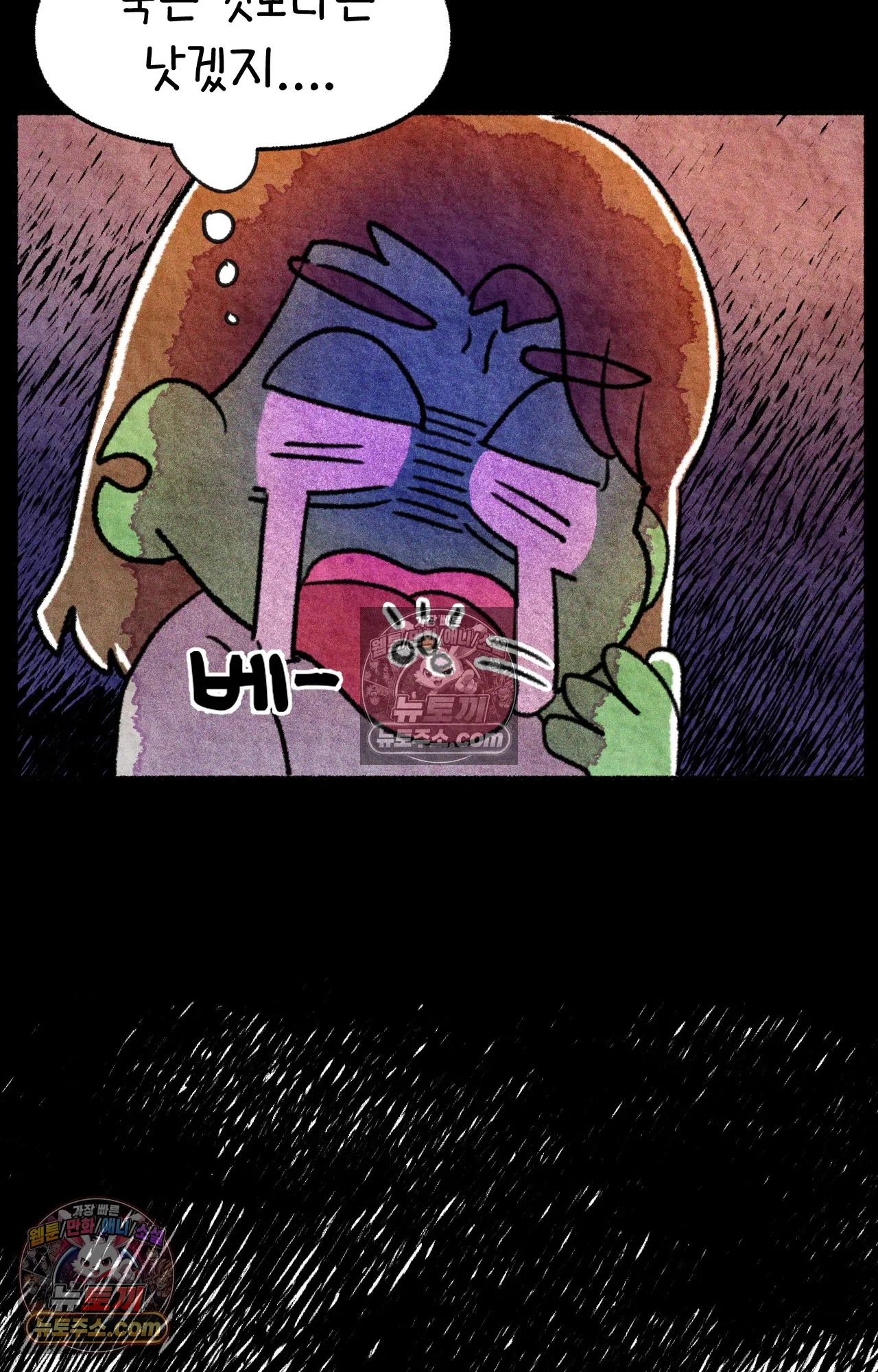 국제결혼 절대로 하지 마라 16화 - 쑤의 정신병(2) 7