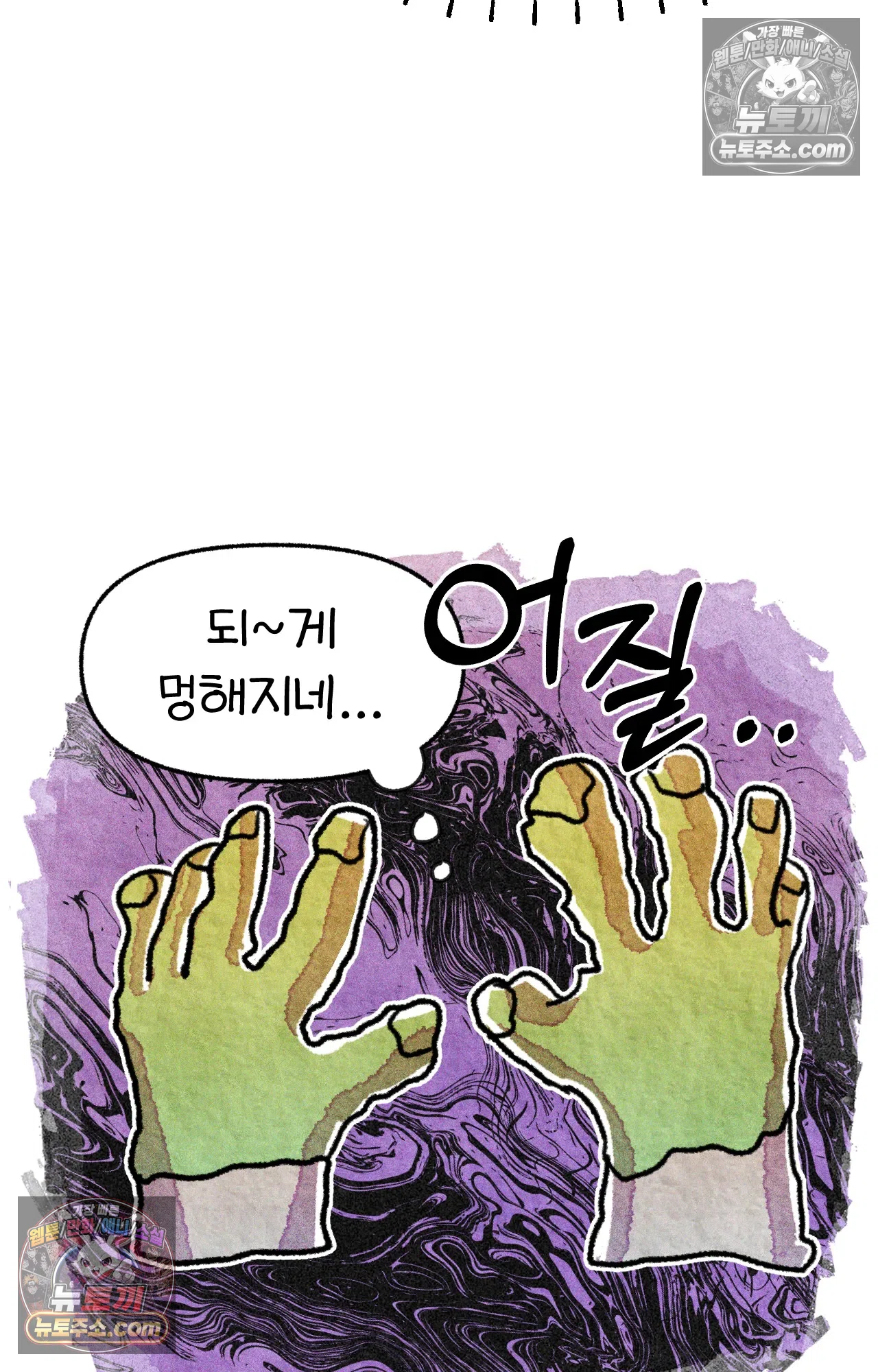 국제결혼 절대로 하지 마라 16화 - 쑤의 정신병(2) 9