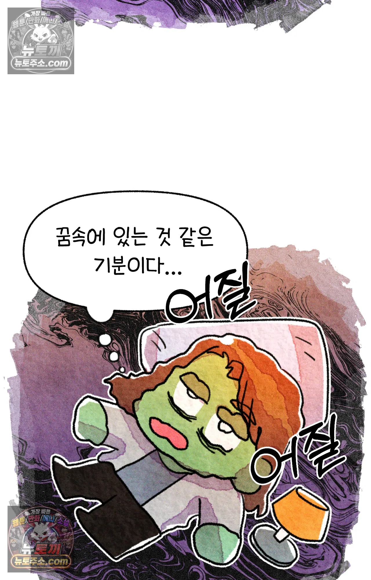 국제결혼 절대로 하지 마라 16화 - 쑤의 정신병(2) 10