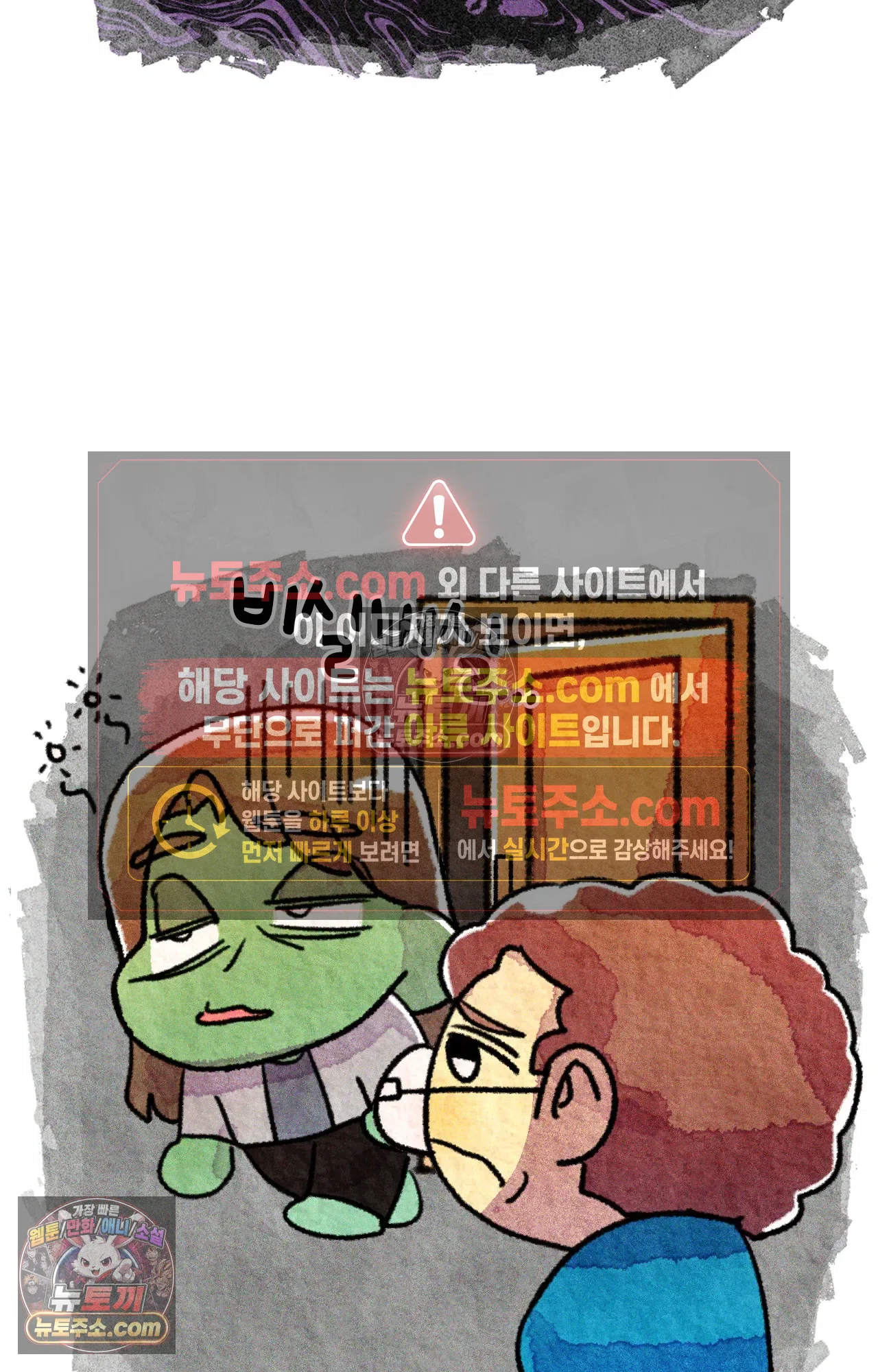 국제결혼 절대로 하지 마라 16화 - 쑤의 정신병(2) 11
