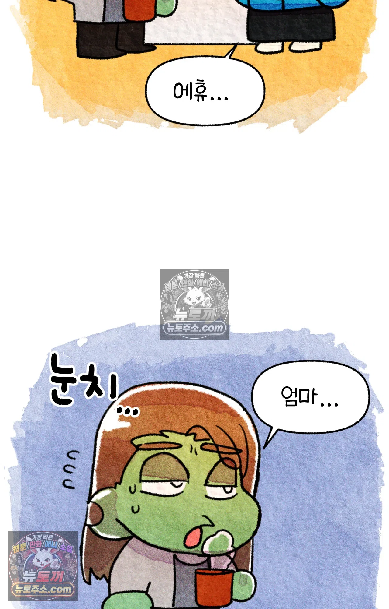 국제결혼 절대로 하지 마라 16화 - 쑤의 정신병(2) 14