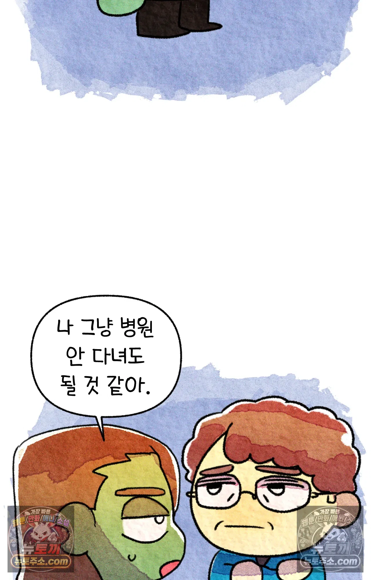 국제결혼 절대로 하지 마라 16화 - 쑤의 정신병(2) 15