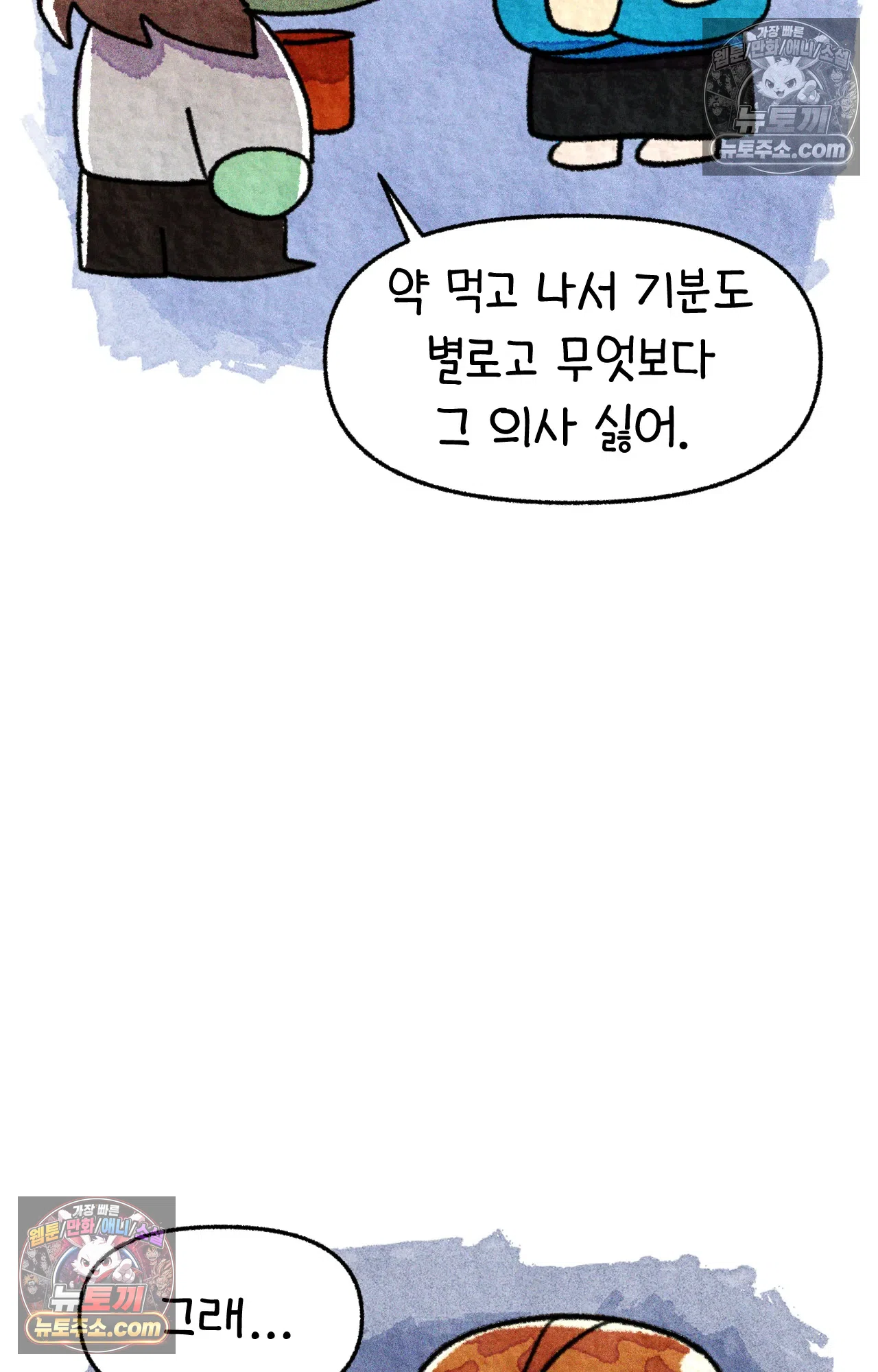 국제결혼 절대로 하지 마라 16화 - 쑤의 정신병(2) 16