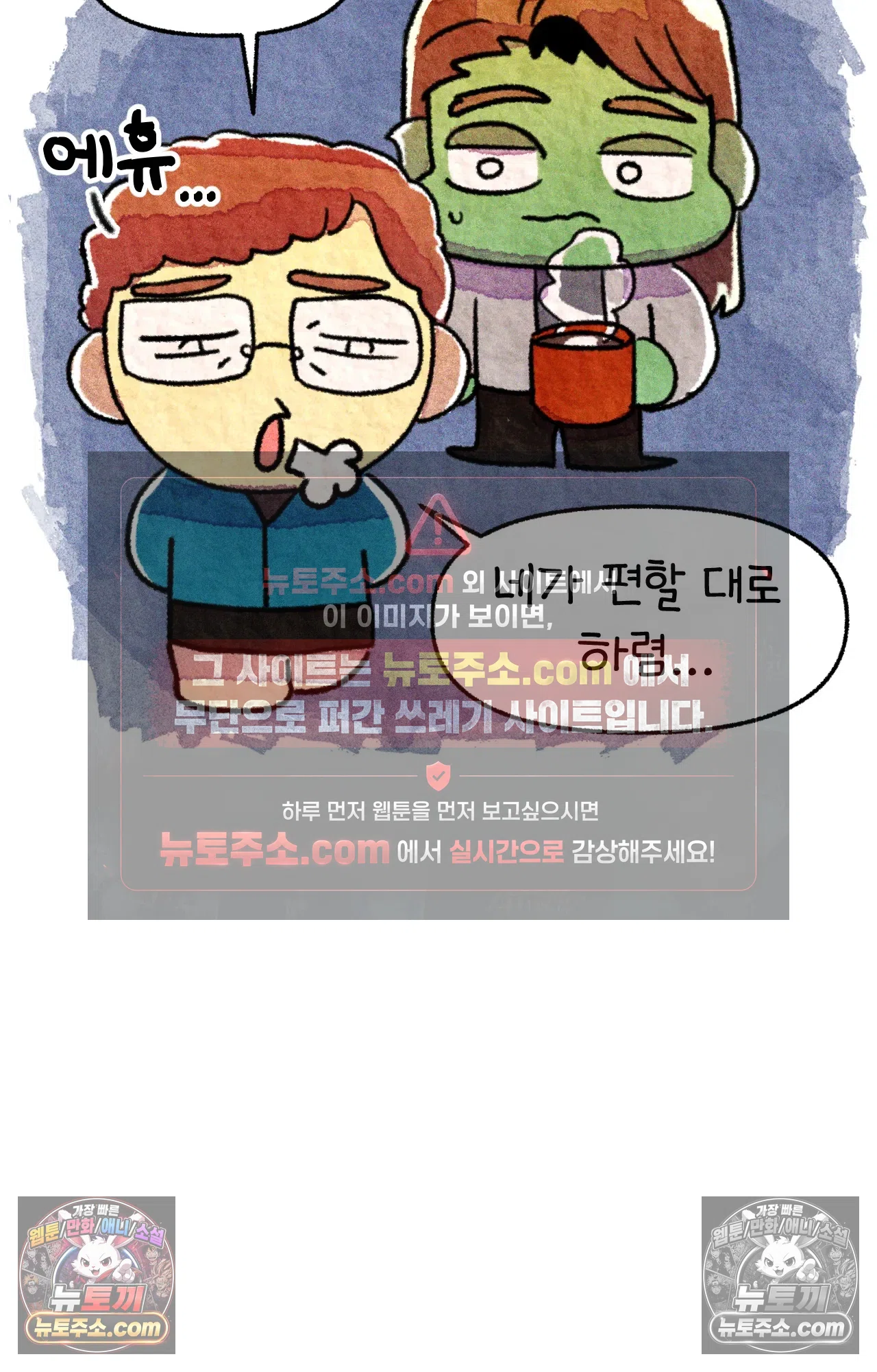 국제결혼 절대로 하지 마라 16화 - 쑤의 정신병(2) 17