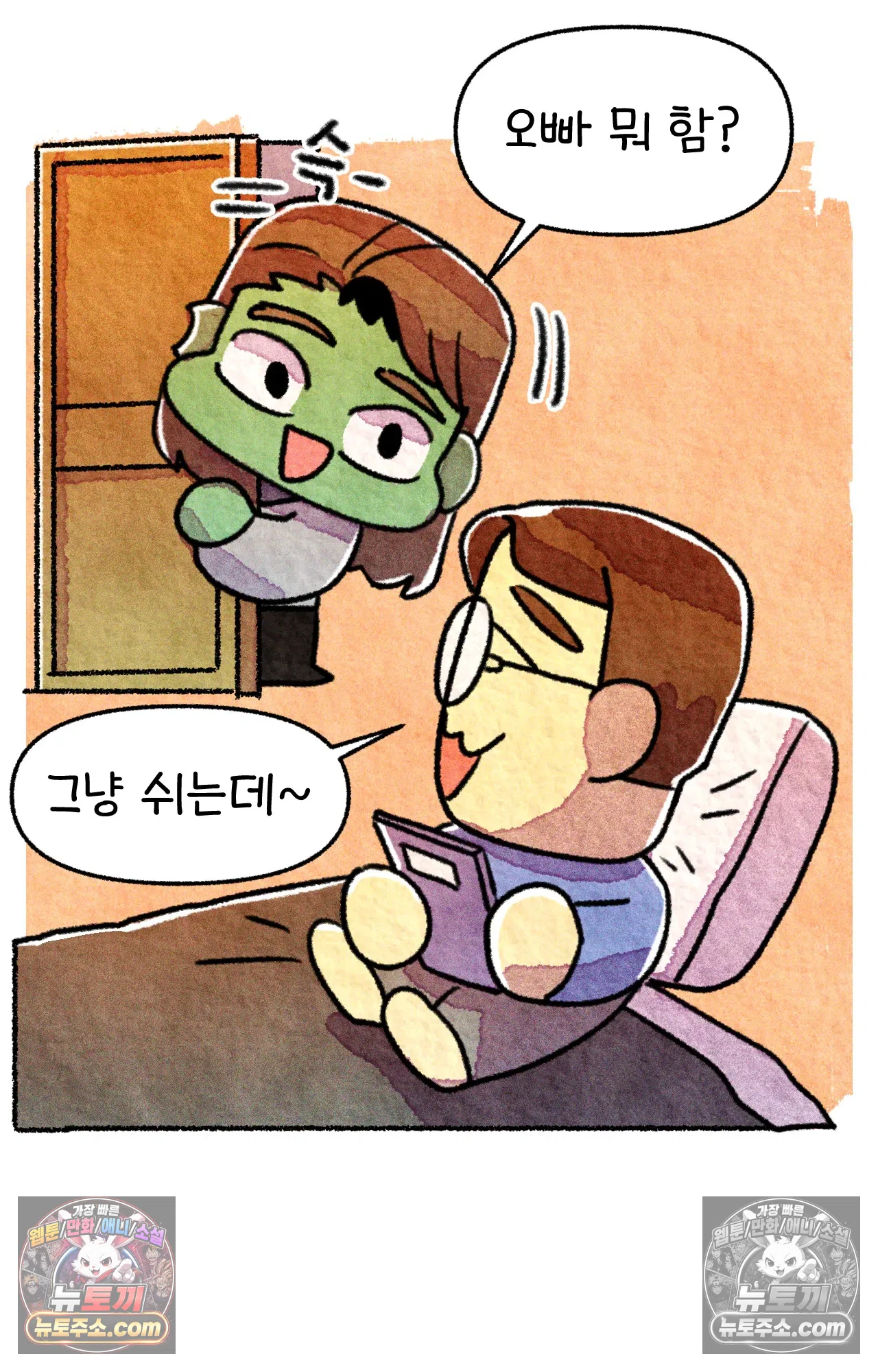 국제결혼 절대로 하지 마라 16화 - 쑤의 정신병(2) 18