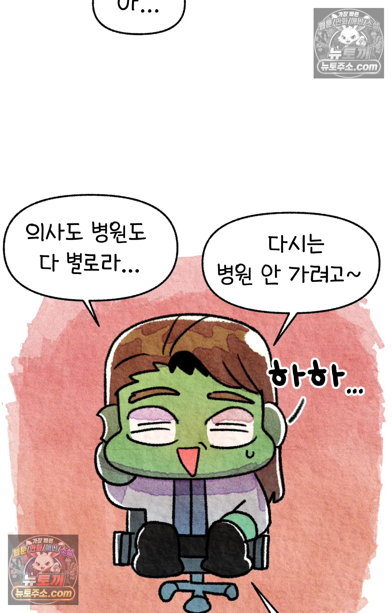 국제결혼 절대로 하지 마라 16화 - 쑤의 정신병(2) 20